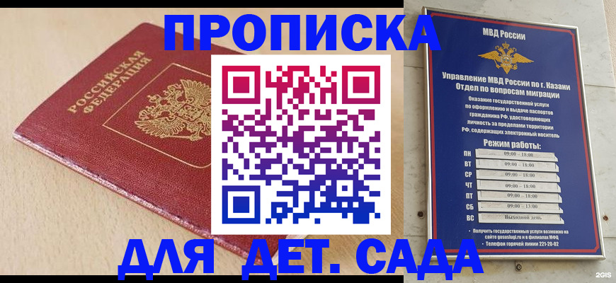 прописка законно в Сертолово