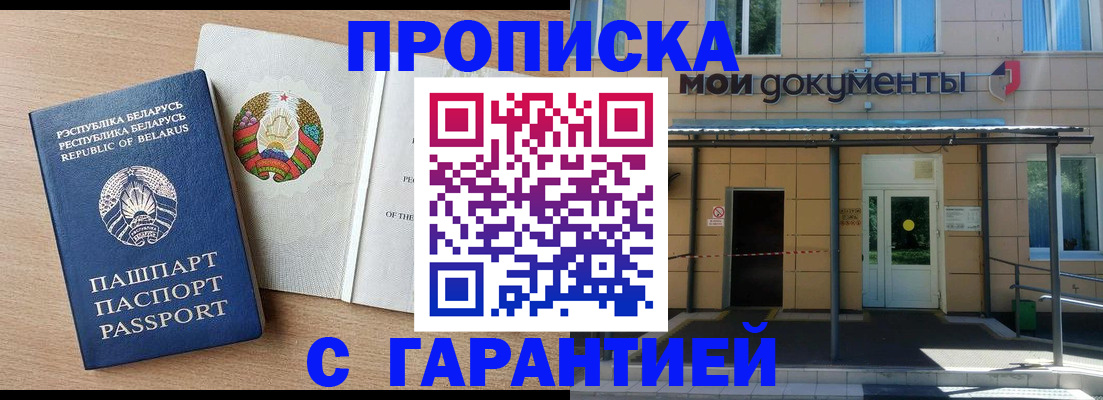 временная регистрация недорого в Сертолово